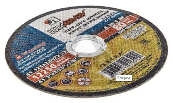 Круг отрезной по металлу LUGA Abrasiv 125x2,0x22 (25 шт)