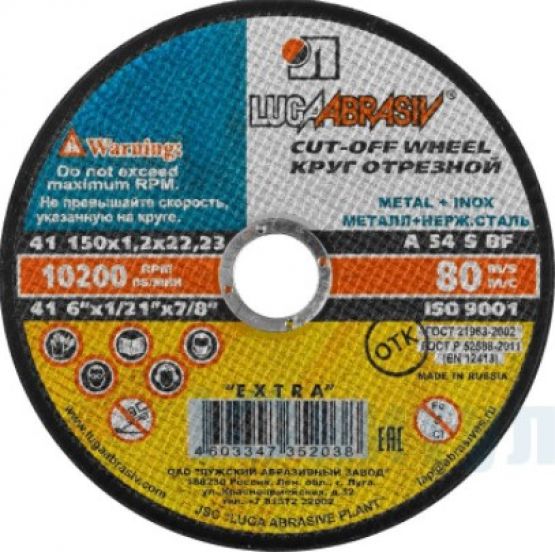 Круг отрезной по металлу LUGA Abrasiv 150x1,2x22 (25 шт)