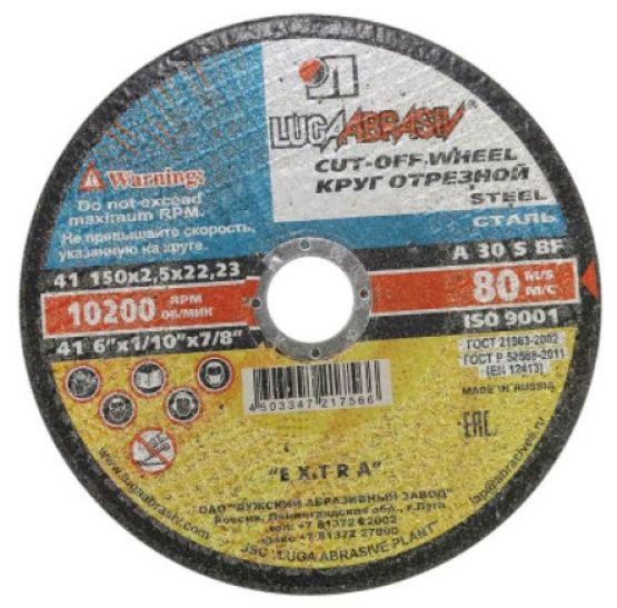 Круг отрезной по металлу LUGA Abrasiv 150x2,5x22 (25 шт)