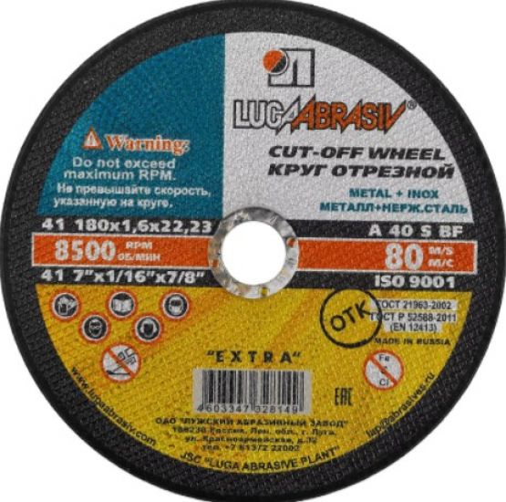 Круг отрезной по металлу LUGA Abrasiv 180x1,6x22 (25 шт)