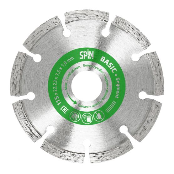 Диски алмазные "Spin Segment Basic" сегментная кромка, сухой рез 115х22,23х7,5х1,9 мм