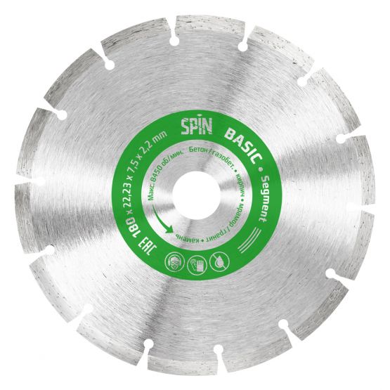 Диски алмазные "Spin Segment Basic" сегментная кромка, сухой рез 180х22,23х7,5х2,2 мм